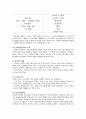 [병리학] 노화에 관한 조사 5페이지