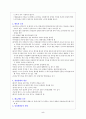 [성인간호학] 마비환자 간호 5페이지