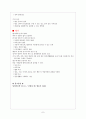 [성인간호학] 마비환자 간호 7페이지