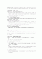 [신경해부] 소뇌와 소뇌장애 5페이지