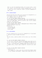 [신경해부] 소뇌와 소뇌장애 7페이지