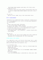 [신경해부] 소뇌와 소뇌장애 8페이지