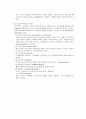 [신경해부] 소뇌와 소뇌장애 9페이지