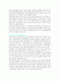 [신경해부생리] 자율신경계에 관해 3페이지