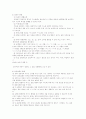 [언어발달] 언어의 습득과 발달개관 3페이지