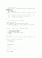 [언어발달] 언어의 습득과 발달개관 5페이지