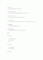 [언어치료] 실어증의 원인 및 정의와 미국 보스턴 실어증 학파의 분류 기준에 의거한 8가지 유형별 언어적 특성 15페이지