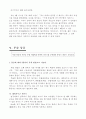 [물리치료] 증상별 테이프 요법 12페이지