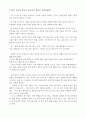 [물리치료] 증상별 테이프 요법 15페이지