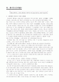 [물리치료] 증상별 테이프 요법 16페이지