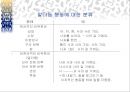 [언어치료] 유창성 장애에 관해 4페이지