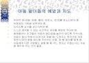 [언어치료] 유창성 장애에 관해 8페이지
