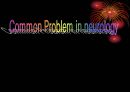 [생리학] 신경학적인 문제[Common Problem in neurology] 1페이지