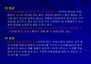 [생리학] 신경학적인 문제[Common Problem in neurology] 8페이지