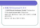 [심폐물리치료] 폐 기능의 검사 13페이지