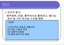 [심폐물리치료] 폐 기능의 검사 18페이지
