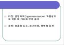 [심폐물리치료] 폐 기능의 검사 21페이지