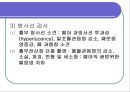 [심폐물리치료] 폐 기능의 검사 22페이지