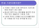 [심폐물리치료] 폐 기능의 검사 24페이지