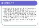 [심폐물리치료] 폐 기능의 검사 25페이지