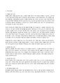 [언어치료학] 청각장애에 대해서 8페이지