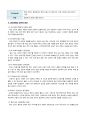 [언어치료학] 청각장애에 대해서 11페이지