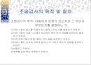 [언어치료] 조음 및 음운 장애 8페이지