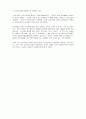 [운동처방] 운동과 영양 - 스포츠  영양 7페이지