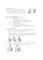 [의학] SCI 환자의 이동 방법 2페이지