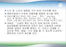 [의료해정] 미국, 일본의 노인의료보장제도 12페이지