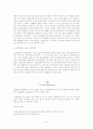 [의학] 고관절 전치술, 슬관절 전치술 -THR [Total Hip Replacement], TKR[Total Knee Replacement] 4페이지