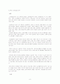 [의학] 고관절 전치술, 슬관절 전치술 -THR [Total Hip Replacement], TKR[Total Knee Replacement] 9페이지