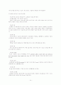 [의학] 고관절 전치술, 슬관절 전치술 -THR [Total Hip Replacement], TKR[Total Knee Replacement] 14페이지