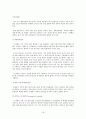 [의학] 고관절 전치술, 슬관절 전치술 -THR [Total Hip Replacement], TKR[Total Knee Replacement] 18페이지