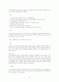 [의학] 고관절 전치술, 슬관절 전치술 -THR [Total Hip Replacement], TKR[Total Knee Replacement] 19페이지