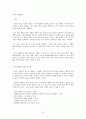 [의학] 고관절 전치술, 슬관절 전치술 -THR [Total Hip Replacement], TKR[Total Knee Replacement] 22페이지