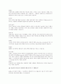 [의학] 당뇨에 관하여 6페이지