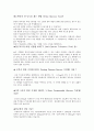 [의학] 당뇨에 관하여 8페이지