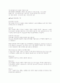 [의학] 당뇨에 관하여 10페이지