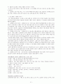 [의학] 당뇨병 DM에 관해 6페이지