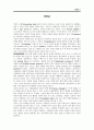 [의학] 부종[edema]에 관해서 1페이지