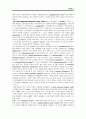 [의학] 부종[edema]에 관해서 3페이지