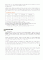 [의학] 당뇨[Diabetes Mellitus]의 모든것 4페이지