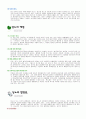 [의학] 당뇨[Diabetes Mellitus]의 모든것 6페이지
