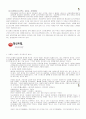 [의학] 당뇨[Diabetes Mellitus]의 모든것 9페이지