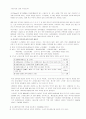 [의학] 당뇨[Diabetes Mellitus]의 모든것 13페이지