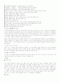 [의학] 당뇨[Diabetes Mellitus]의 모든것 24페이지