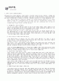 [의학] 당뇨[Diabetes Mellitus]의 모든것 26페이지