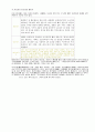 [의학] 당뇨[Diabetes Mellitus]의 모든것 27페이지