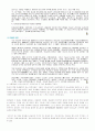 [의학] 당뇨[Diabetes Mellitus]의 모든것 29페이지